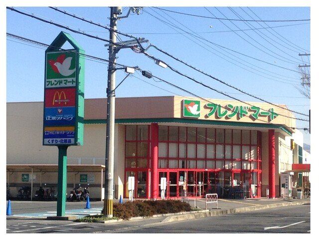 フレンドマート 石山寺寺辺店まで2800m