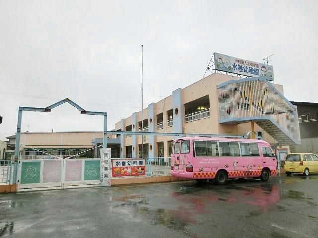 水巻幼稚園(420m)