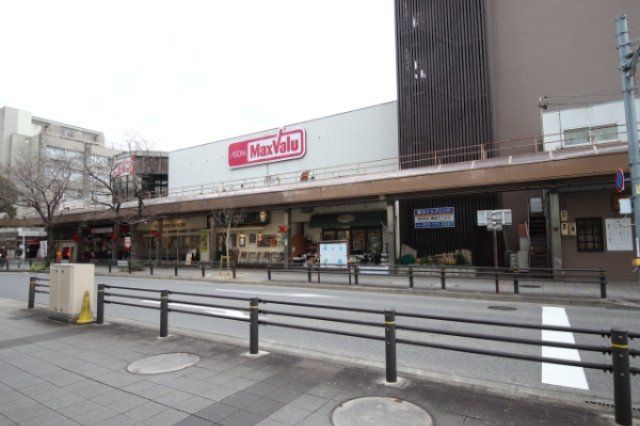 マックスバリュ藤が丘店(スーパー)まで1118m