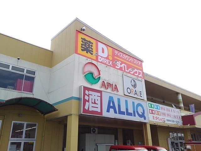 サンポートしぶしアピアまで2000m