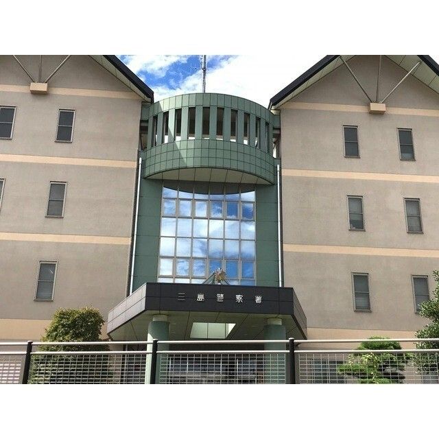 警察署、交番「三島警察署まで6273m」