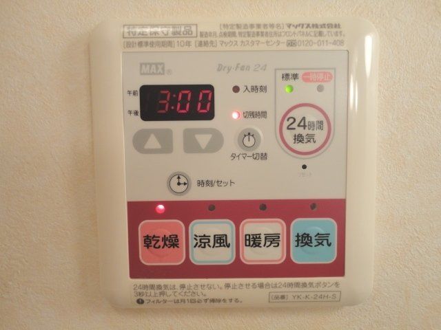 バスルーム