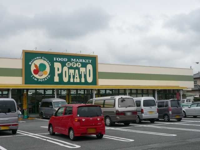 その他「ポテト中里店まで533m」