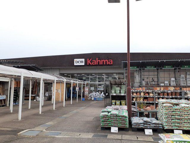DCMカーマ 小矢部店まで1000m