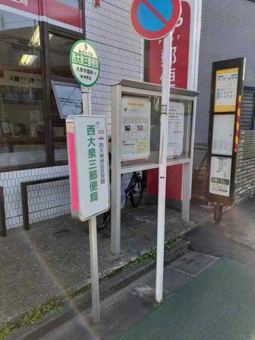 バス停まで366m