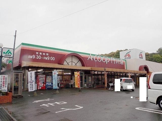 A・coop門川店まで1070m