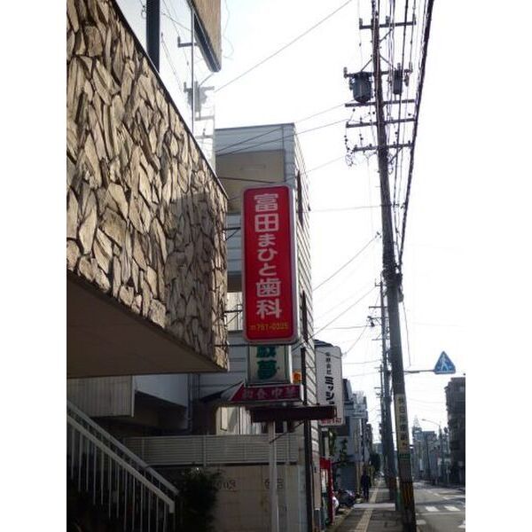 近くに施設あり