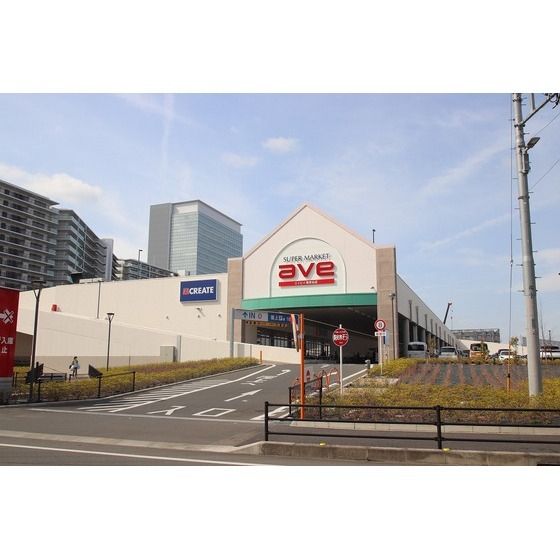 スーパー「エイビイ海老名店まで900m」