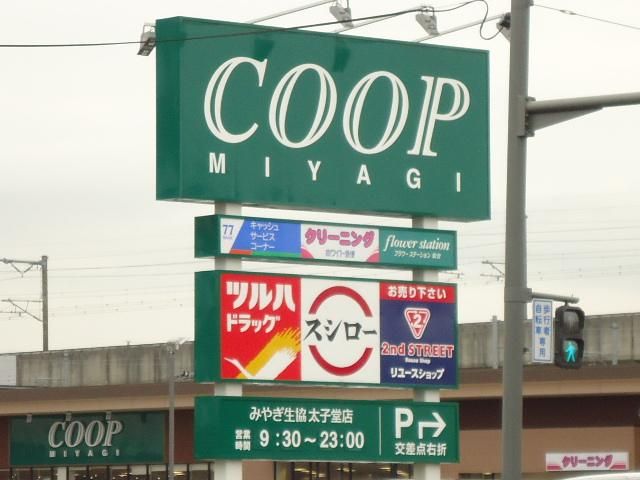 近くに施設あり