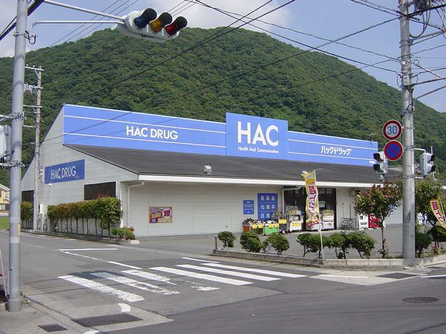 その他「ハックドラックまで1200m」