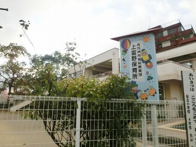 上富野保育所(610m)