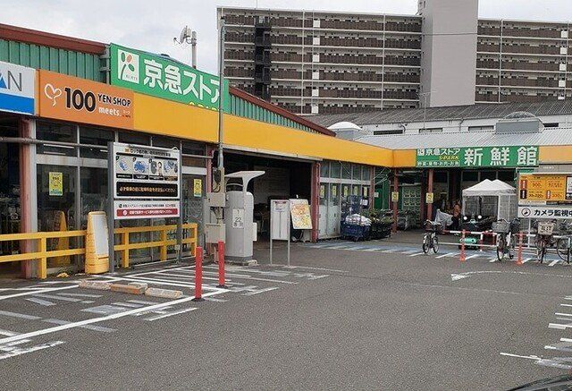 京急ストアスパーク北久里浜店まで214m