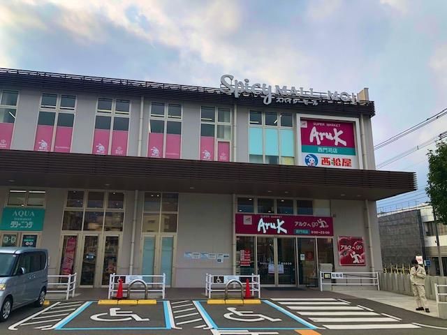 アルク西門司店(710m)