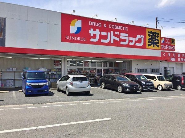 サンドラッグにしの台店まで270m
