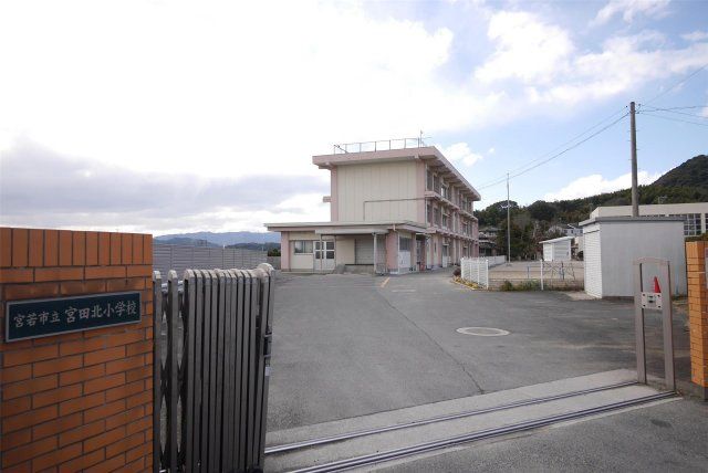 宮田北小学校(680m)