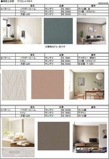 リビング