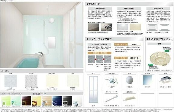 バスルーム