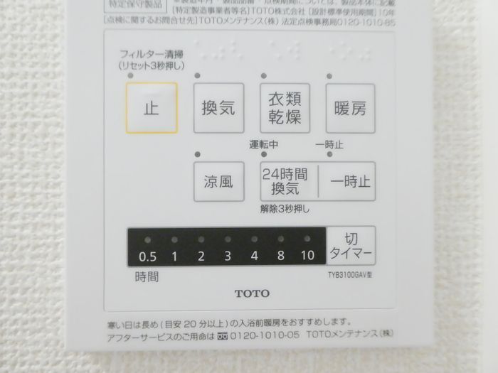 バスルーム