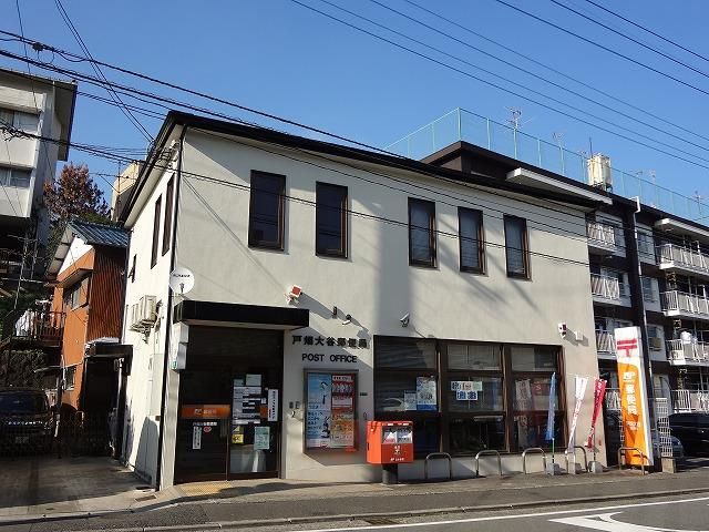 戸畑大谷郵便局 (318m)