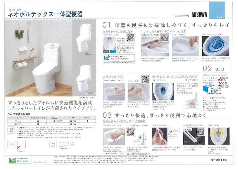 トイレ