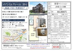 メゾン ミルフィーユの間取り画像