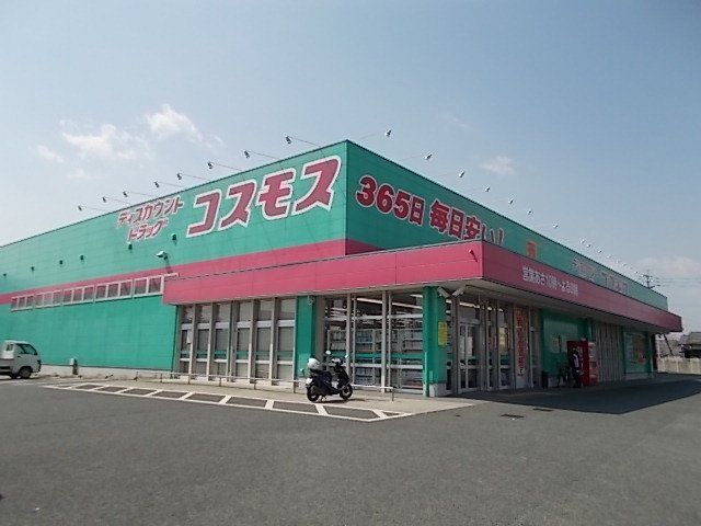 コスモスまで1200m