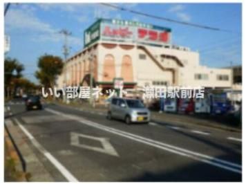 ハッピーテラダ大津唐崎店まで900m