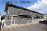 ファミリア蘇我の外観