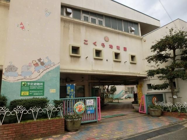 小倉幼稚園(90m)