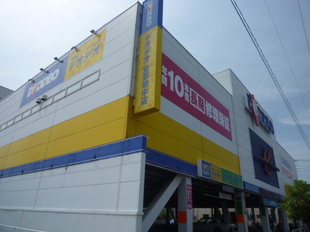 近くに施設あり