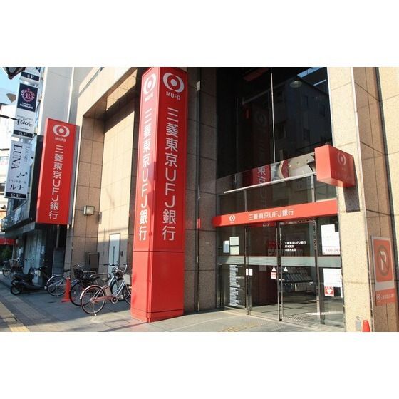 銀行「三菱UFJ銀行本厚木支店まで210m」
