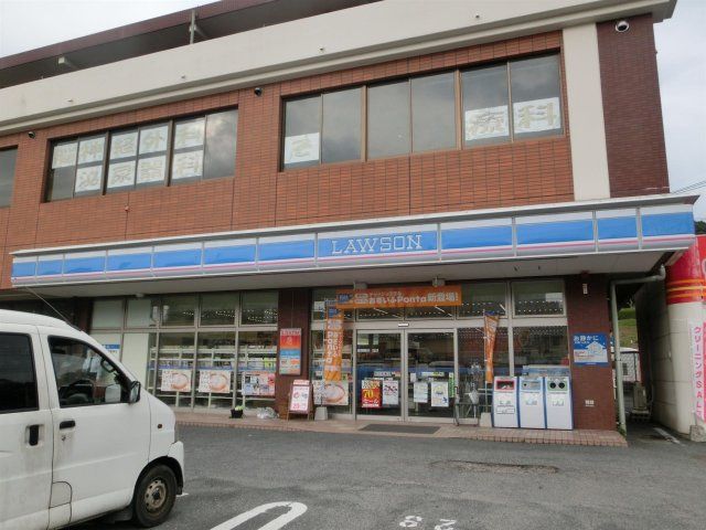ローソン／八幡光貞台一丁目店 (347m)