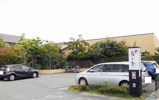 梅の花高槻店様まで650m