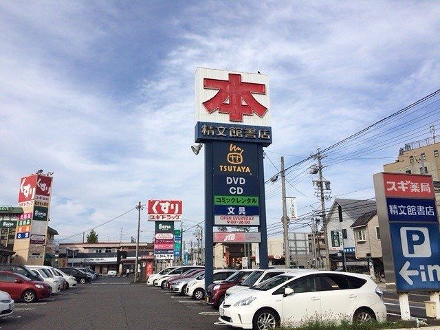 近くに施設あり