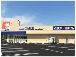 ドラッグユタカ草津追分南店（ドラッグストア）まで1108m