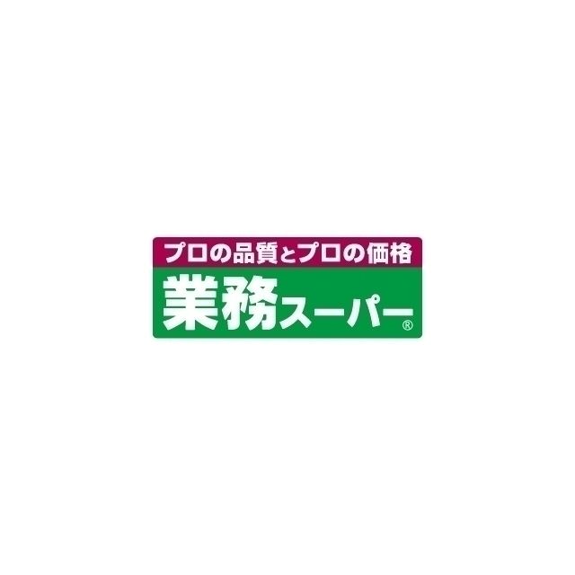 スーパー「マックスバリュまで152m」