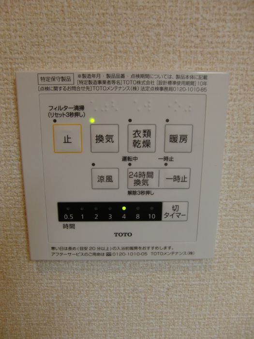 バスルーム