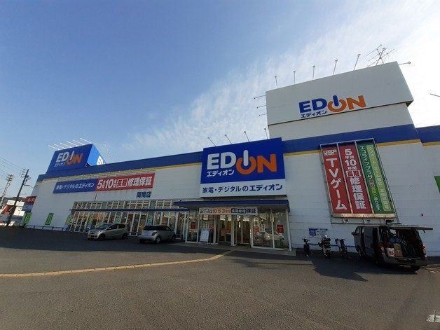 エディオン 岡南店まで300m