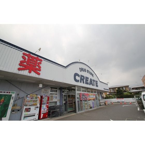 ドラッグストア 「クリエイトエス・ディー秦野渋沢店まで968m」
