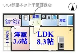 ウィステリア蘇我の間取り画像
