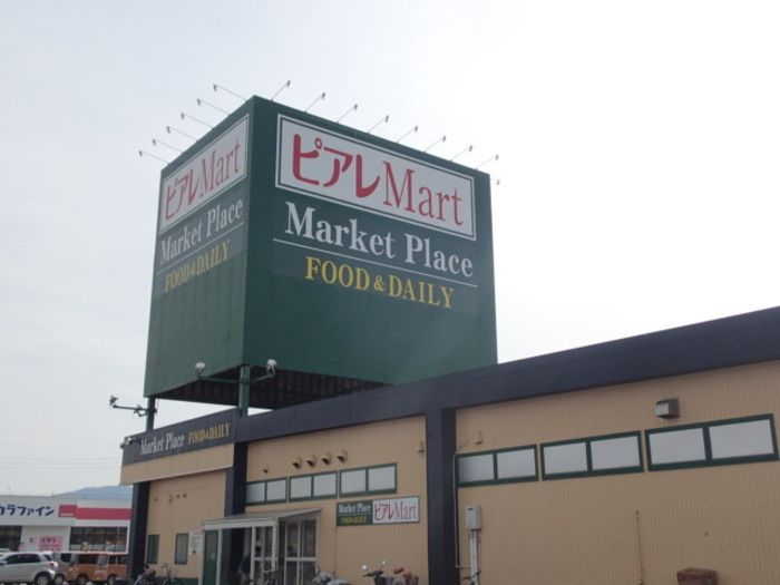 近くに施設あり