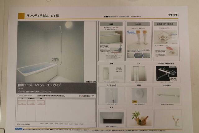 バスルーム