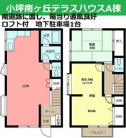 小坪南ヶ丘テラスハウスA棟の間取り画像
