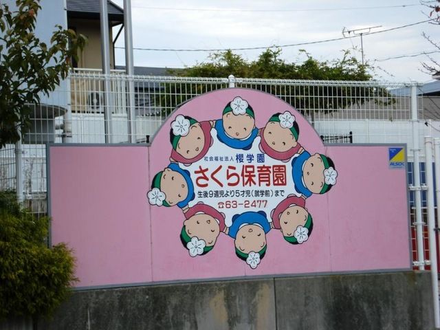 近くに施設あり