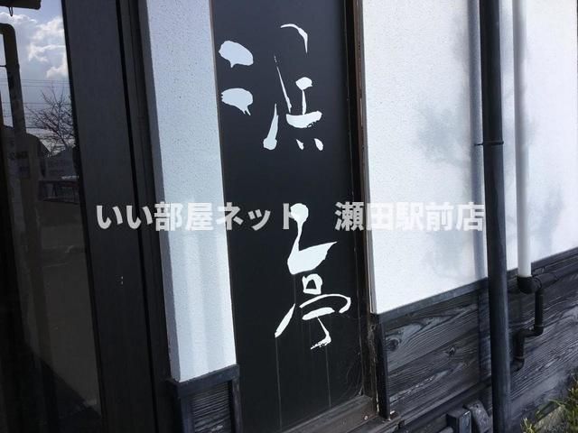 近くに施設あり