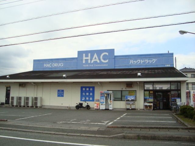 その他「ＨＡＣドラッグ小泉店（薬局）まで450m」