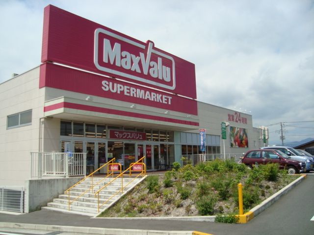 その他「マックスバリュ-富士宮若宮店まで980m」