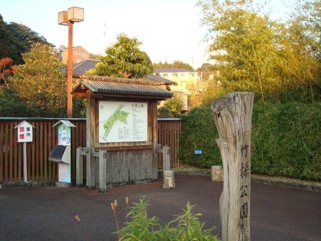 その他「竹採公園(公園)まで280m」