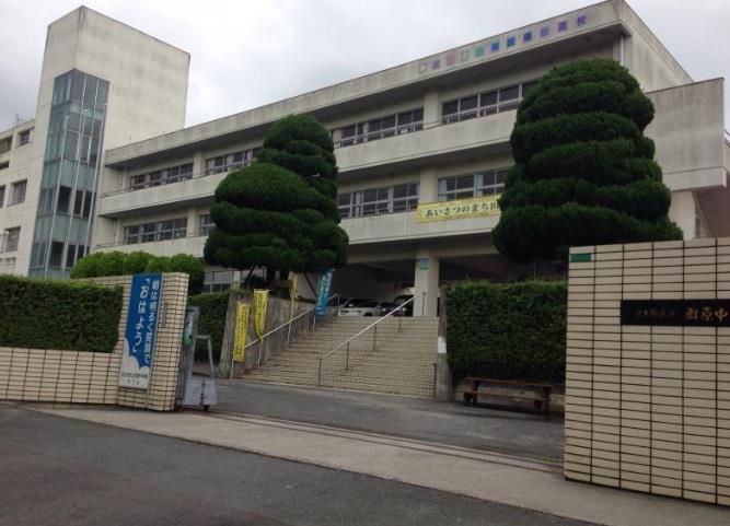 田原中学校(650m)