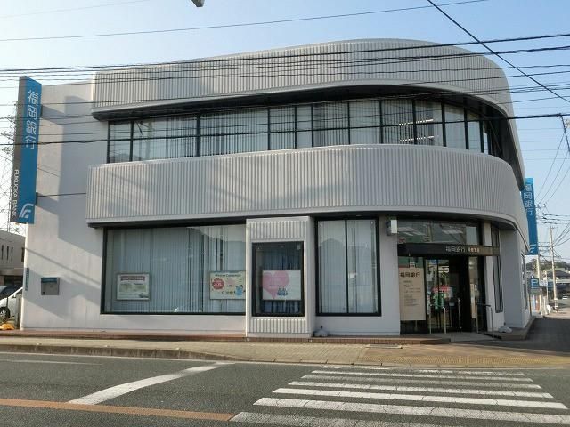 福岡銀行岡垣支店 (700m)